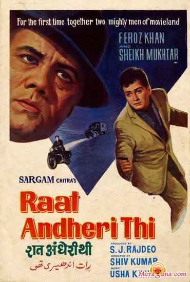 Poster of Raat Andheri Thi (1967)